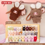 Baby Three Super Mini Bunny Plush Vinyl Keychain Blind Box (28 Styles). Fixed Price $13.99.